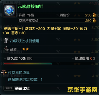 洛奇英雄传怎么交易 洛奇英雄传交易系统详解