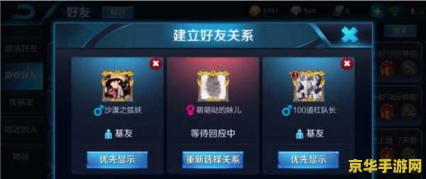 王者荣耀亲密关系怎么弄图片 王者荣耀亲密关系设置全攻略