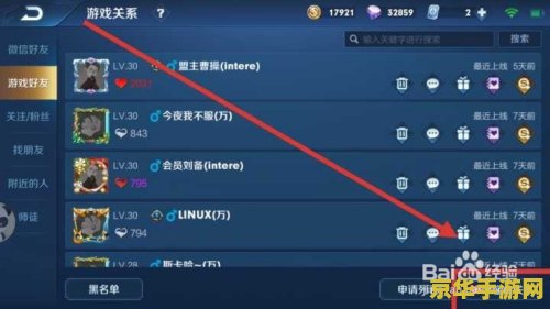 王者荣耀亲密关系怎么弄图片 王者荣耀亲密关系设置全攻略