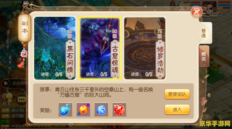 斗战神黑风小妖 斗战神黑风小妖：探索神秘妖界，体验刺激战斗