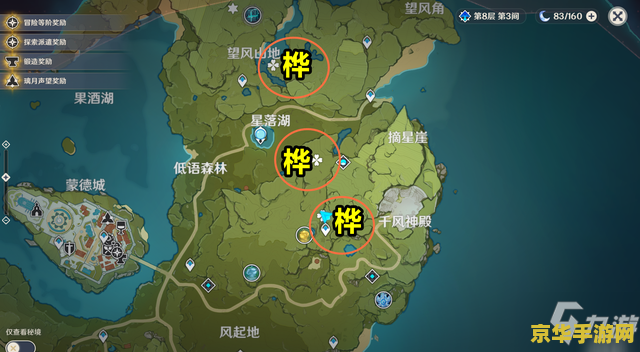 原神风神瞳图纸怎么用 原神风神瞳图纸使用指南