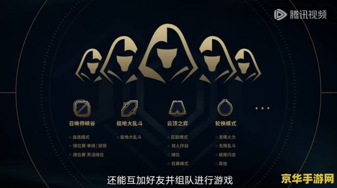 英雄联盟致命id 英雄联盟中的致命ID：探索游戏背后的英雄故事与策略深度