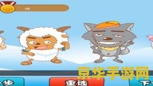 喜洋洋小游戏大全 喜洋洋小游戏大全