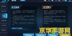 王者荣耀上怎么出师 王者荣耀出师攻略：师徒系统深度解析与出师技巧