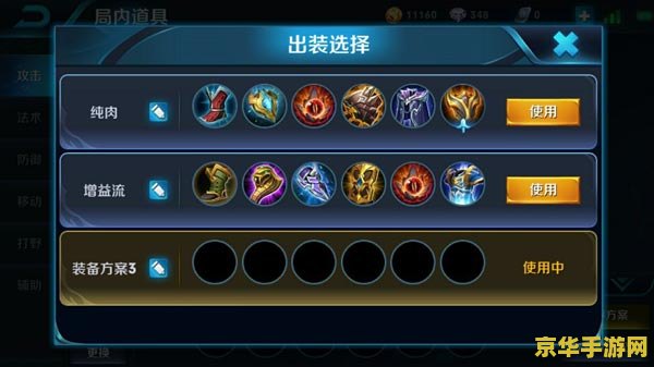 王者荣耀胜率怎么刷少 王者荣耀胜率提升攻略：合理策略与技巧助你稳步前行