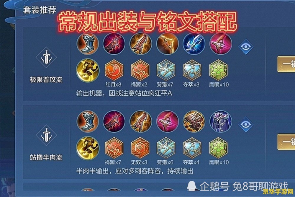 王者荣耀胜率怎么刷少 王者荣耀胜率提升攻略：合理策略与技巧助你稳步前行