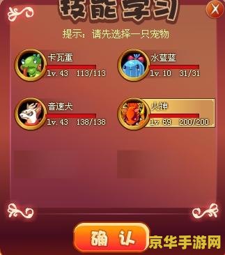 洛克王国火神练级攻略 洛克王国火神练级全攻略