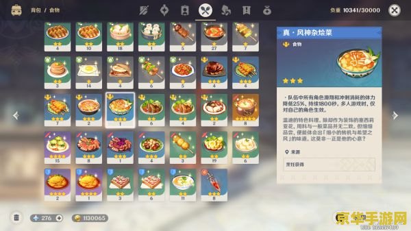 原神风神瞳明冠山地怎么拿 原神风神瞳明冠山地获取攻略