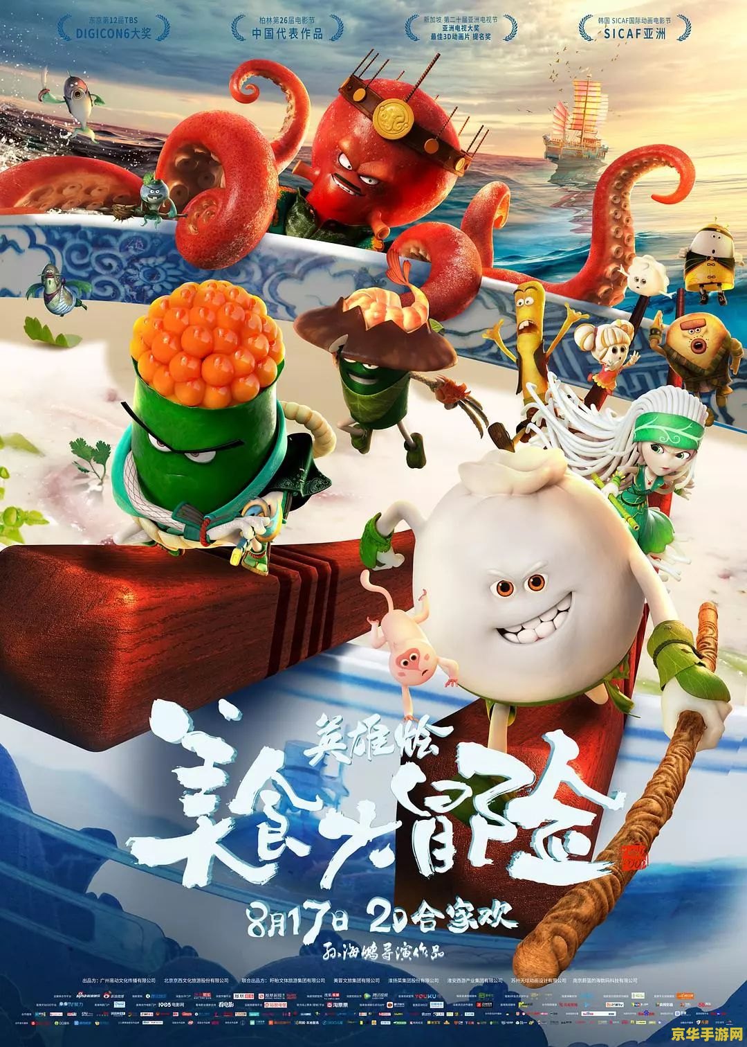 丝路英雄 冒险 丝路英雄：沙漠征途