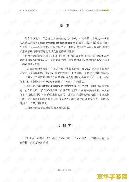 神武纵横 神武纵横：探索游戏世界的无限可能