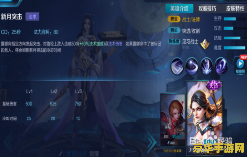 王者荣耀玩露娜怎么设置 王者荣耀露娜设置全攻略
