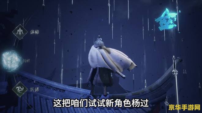 凡人修仙传人界篇手游 凡人修仙传人界篇手游：探索修仙世界的无尽奥秘