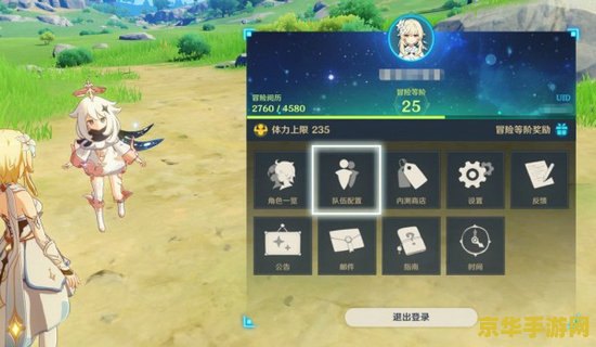 原神新手七天登录奖励在哪里 原神新手七天登录奖励详解