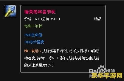 英雄联盟免费送眼的装备 英雄联盟免费送眼装备解析：战略与战术的新篇章