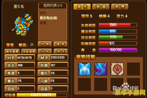 造梦西游3沙僧打杨戬 &lt;h3&gt;造梦西游3：沙僧挑战杨戬的策略与技巧&lt;/h3&gt;