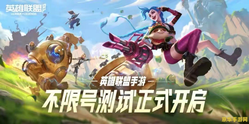 lol手游首个王者 LOL手游：首个王者诞生，荣耀之路揭秘