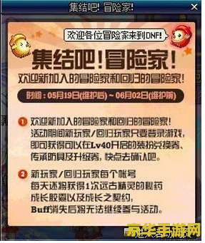 dnf世界树 DNF世界树：探索未知的冒险之旅