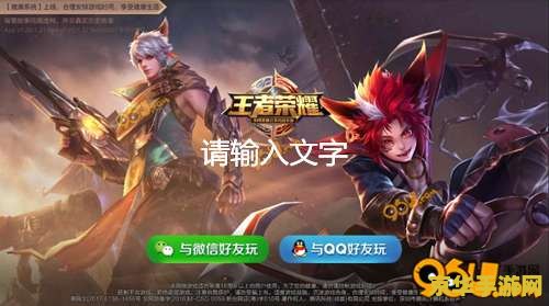 王者荣耀寻找乱世王者任务怎么做 王者荣耀寻找乱世王者任务攻略