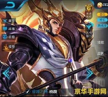 王者荣耀杨戬怎么移动 王者荣耀杨戬的移动技巧与战斗策略