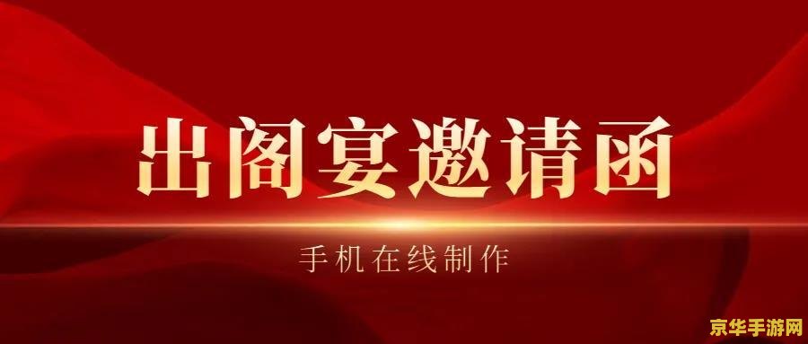 王者荣耀邀请怎么加入 王者荣耀邀请加入指南