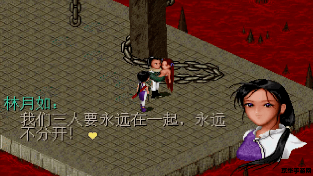 仙剑三之僵尸至尊 仙剑三之僵尸至尊游戏深度解析