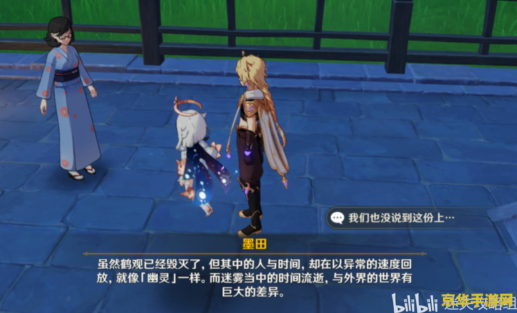 原神稻妻鹤观解密 原神稻妻鹤观解密全攻略