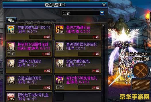 dnf驱魔师 DNF驱魔师：探索神秘力量的奇幻之旅