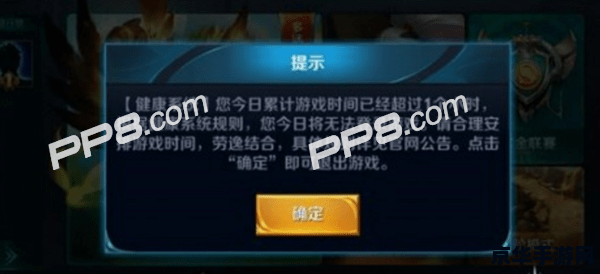 王者荣耀游戏时间限制怎么办 王者荣耀游戏时间限制应对策略
