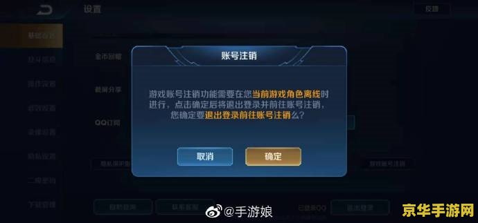 王者荣耀游戏账号怎么看 王者荣耀游戏账号查看与管理