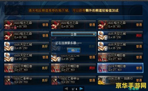 dnf进不去频道 &lt;h3&gt;DNF频道无法进入问题解析与解决方案&lt;/h3&gt;