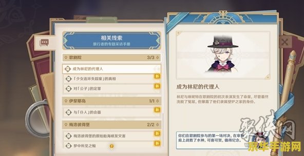 原神清泉镇猎人首领在哪 原神清泉镇猎人首领揭秘