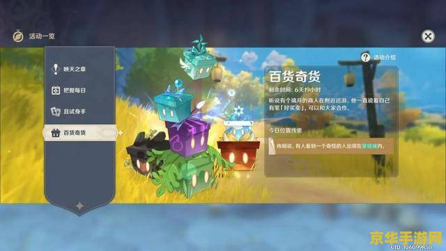 原神清泉镇猎人首领在哪 原神清泉镇猎人首领揭秘