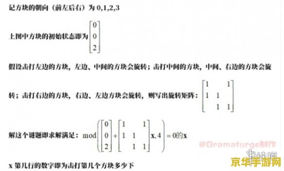 原神恒常机关阵列旁边的怎么解锁 原神恒常机关阵列解锁攻略
