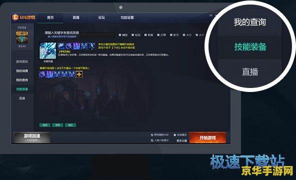 lol视屏 LOL视屏：深度解析游戏中的英雄定位与战术策略