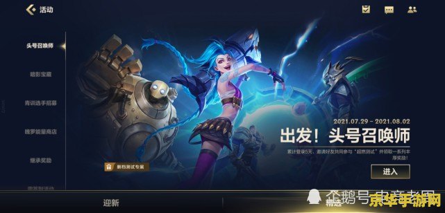 英雄联盟手游怎么翻译 英雄联盟手游：全球玩家的竞技盛宴