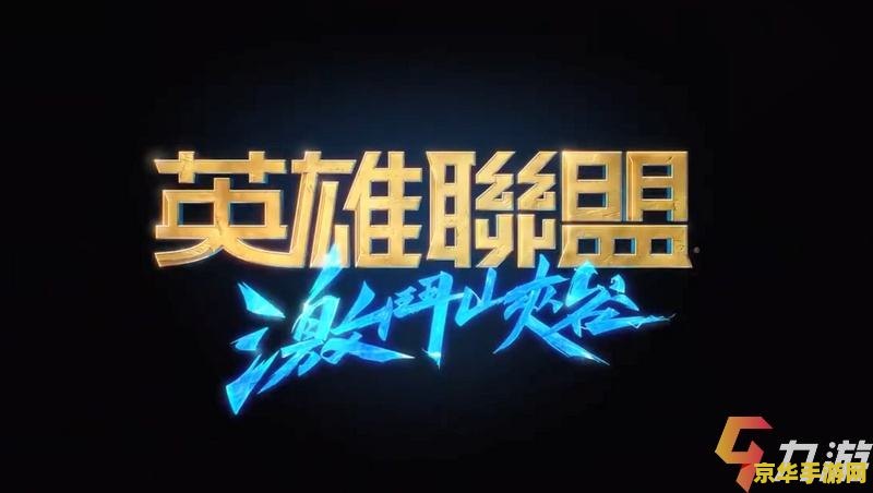 英雄联盟手游用什么语言写的 英雄联盟手游：技术背后的编程语言揭秘