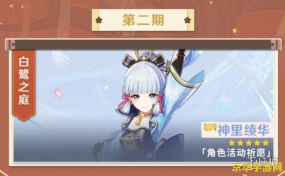 原神2.1版本什么时候更新 原神2.1版本更新解析与前瞻