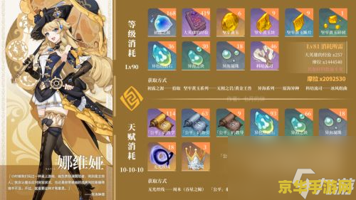 原神绯红玉髓81个全位置 原神绯红玉髓全收集攻略：81个位置详解