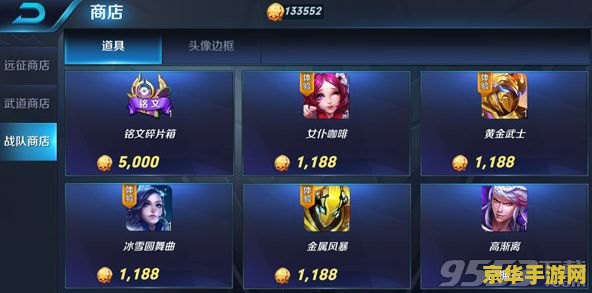 王者荣耀怎么查看自己的战队 王者荣耀中如何查看自己的战队