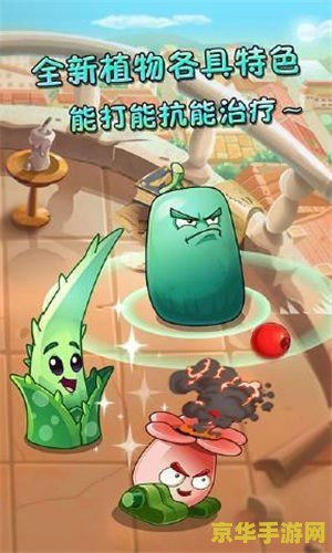 植物大战僵尸22 植物大战僵尸22：绿色防线的新篇章