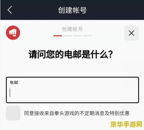 英雄联盟手游怎样创号 英雄联盟手游：新手创号指南与游戏初探