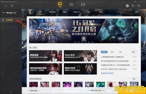 wegame英雄联盟注册 &lt;h3&gt;WeGame英雄联盟注册指南与游戏魅力探索&lt;/h3&gt;