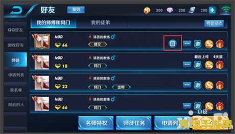 王者荣耀怎么从新拜师 王者荣耀如何重新拜师？