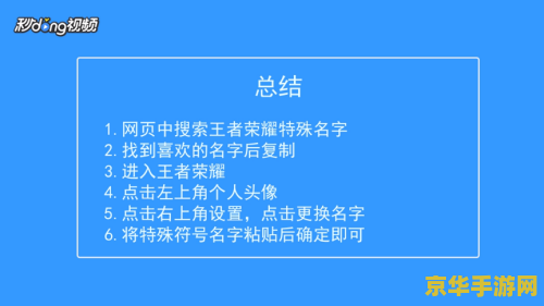 王者荣耀怎么打字符 王者荣耀中如何输入特殊字符？