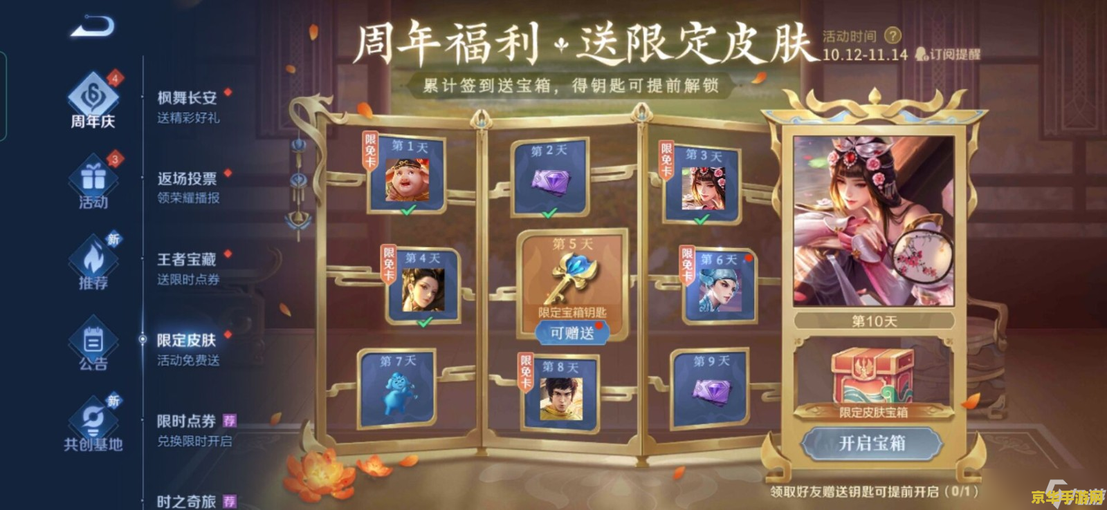王者荣耀怎么定位到香港 王者荣耀香港定位攻略及游戏文化解析