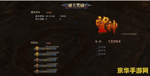 斗战神神将重枪加点 斗战神神将重枪加点策略解析