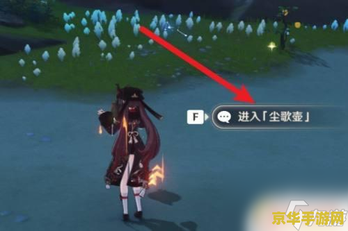 原神尘歌壶锚点怎么放 原神尘歌壶锚点放置攻略