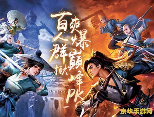 笑傲江湖新版 笑傲江湖新版：探索武侠世界的无尽魅力