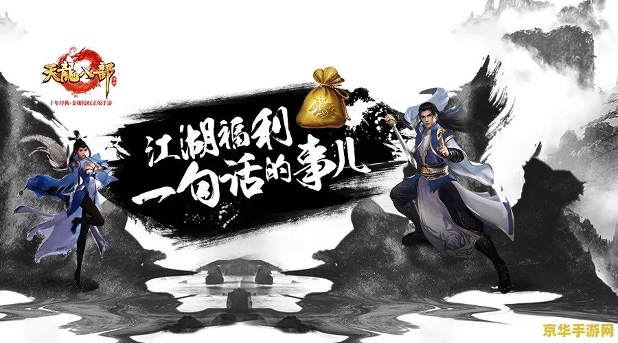 天龙八部镜湖剿匪 天龙八部镜湖剿匪：江湖风云再起