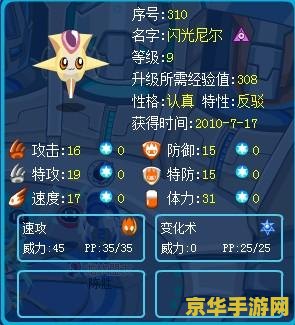 赛尔号闪光尼尔 赛尔号闪光尼尔：星际冒险的新篇章